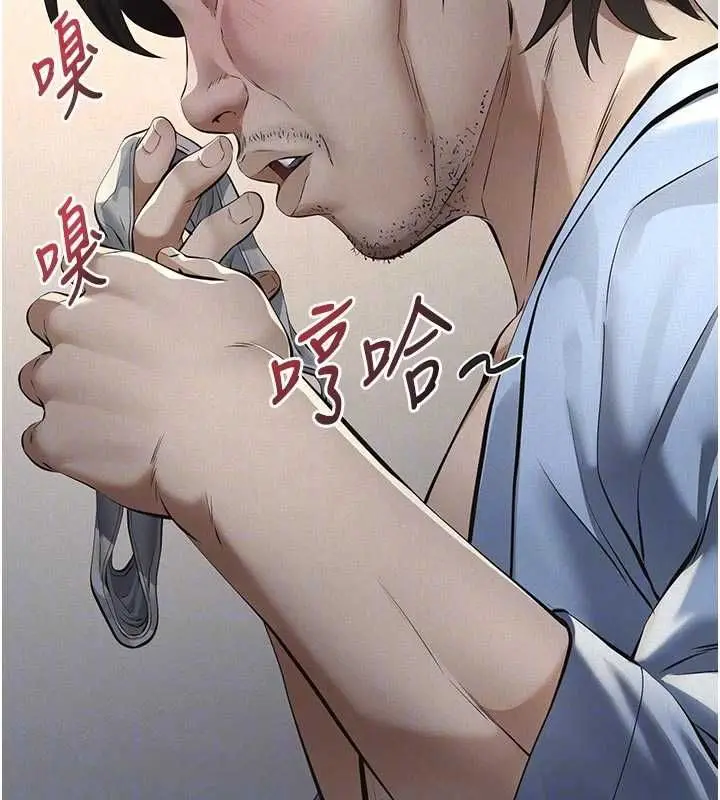 漫画《义父》第13话第103张图