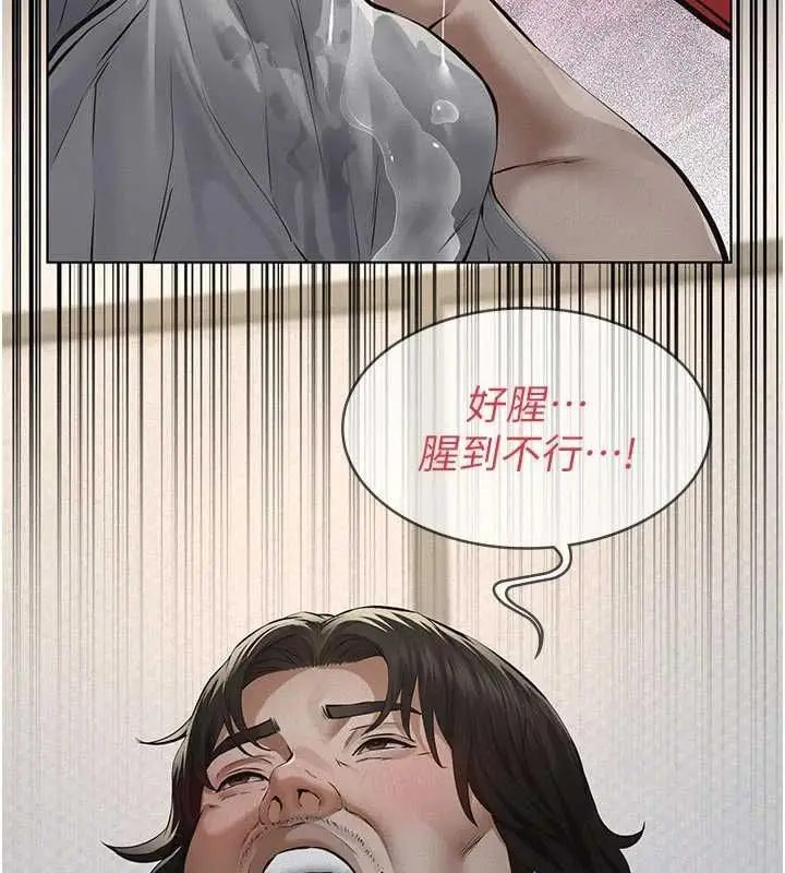 漫画《义父》第13话第118张图