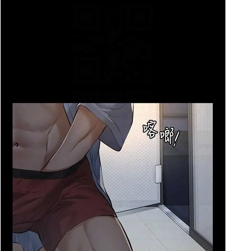 漫画《义父》第13话第122张图