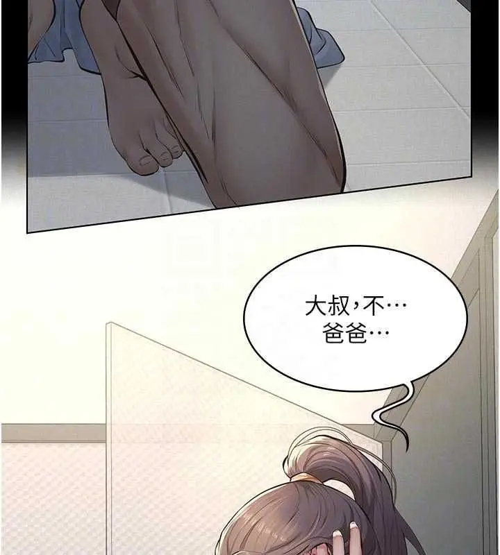 漫画《义父》第13话第123张图