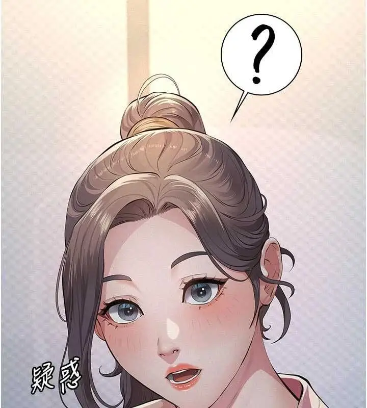 漫画《义父》第13话第128张图
