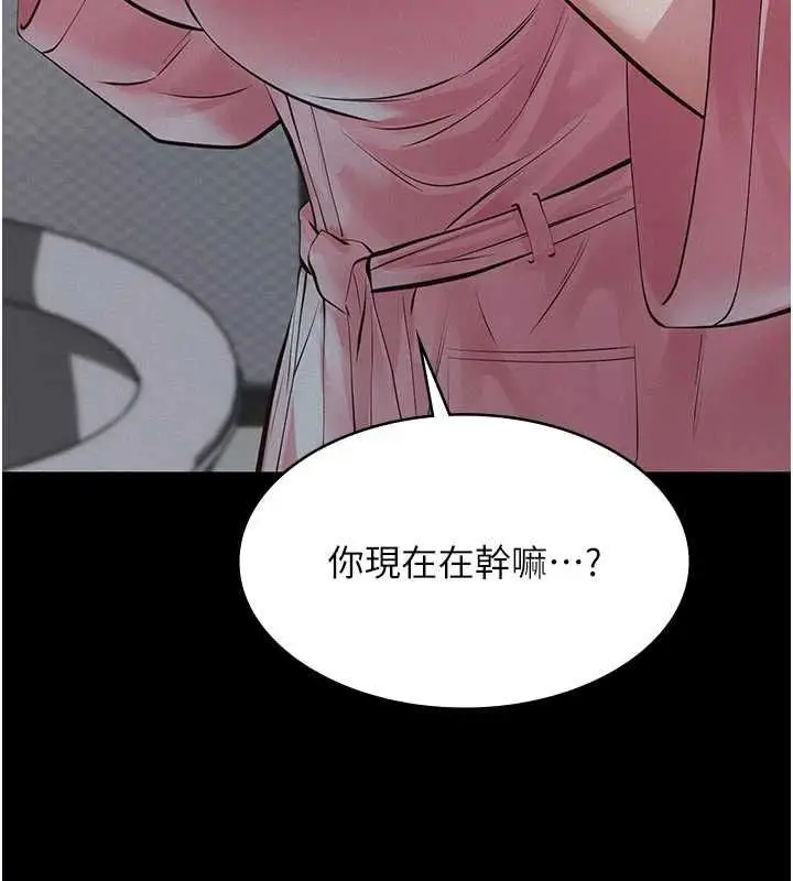 漫画《义父》第13话第130张图