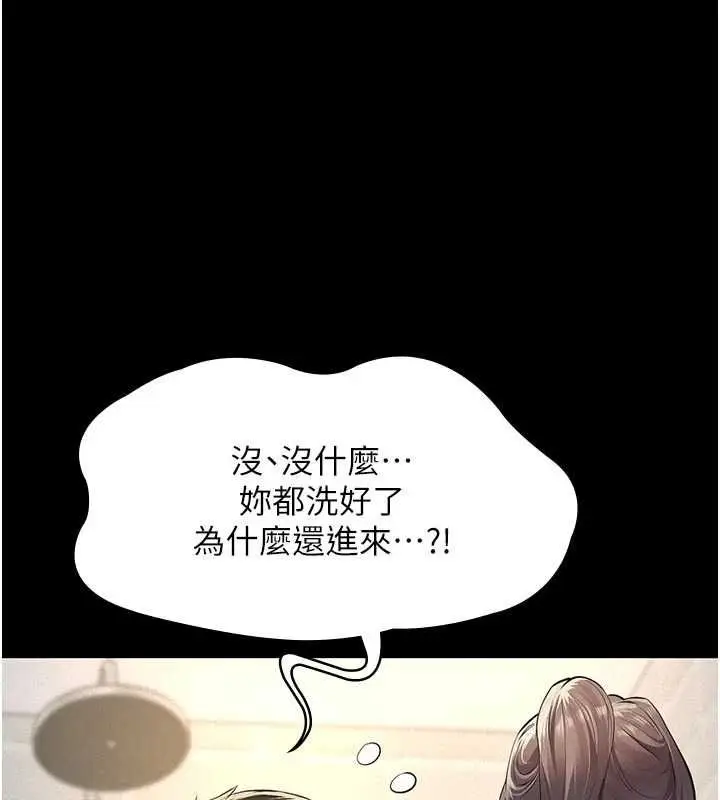 漫画《义父》第13话第131张图