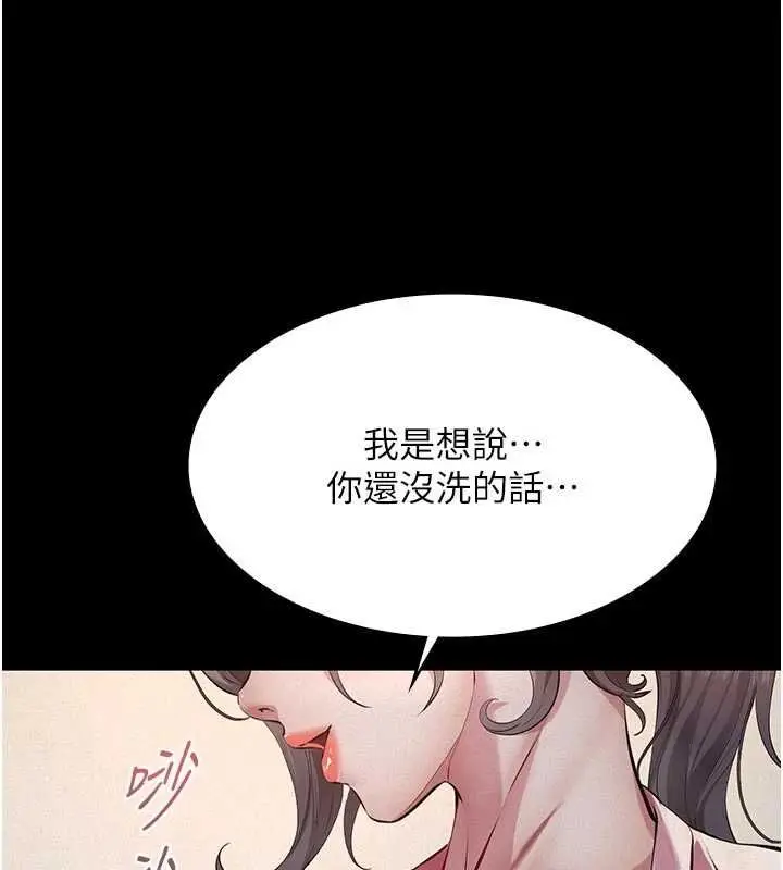 漫画《义父》第13话第135张图