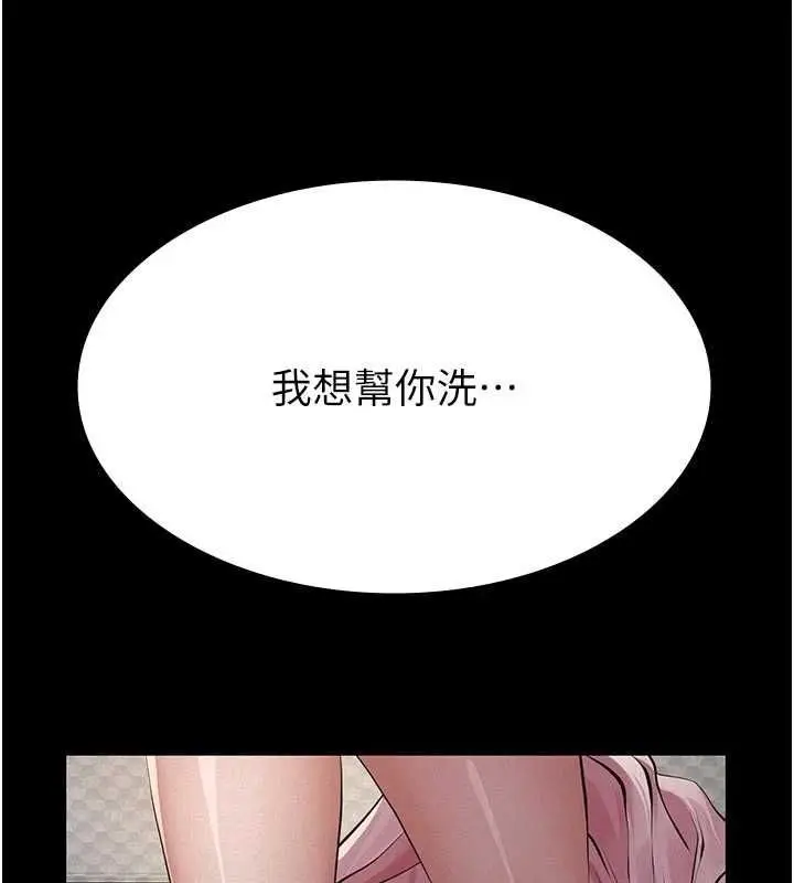 漫画《义父》第13话第137张图