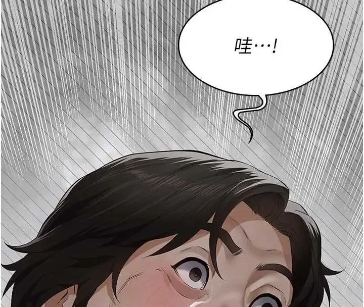 漫画《义父》第13话第142张图