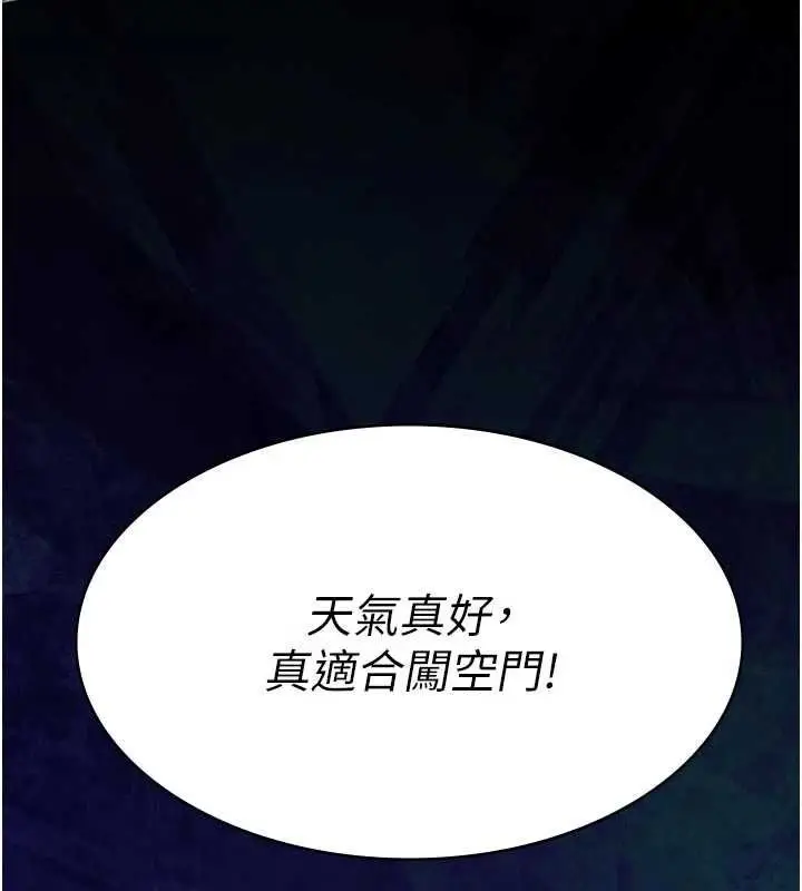 漫画《义父》第13话第15张图