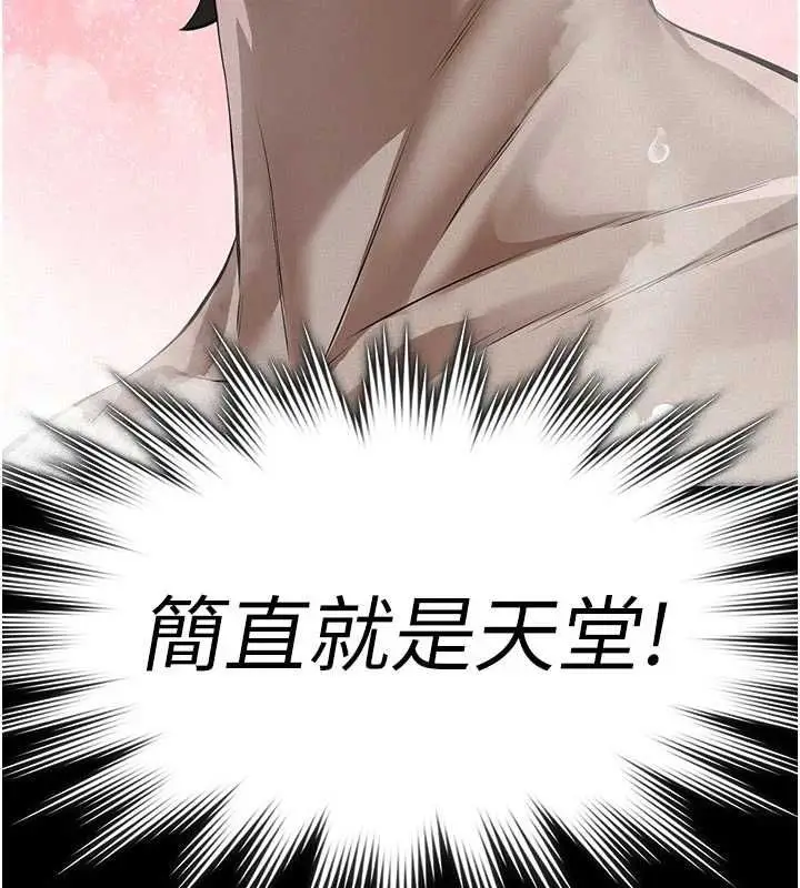 漫画《义父》第13话第155张图