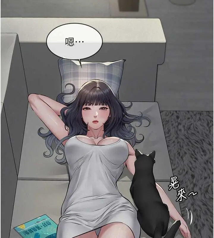 漫画《义父》第13话第163张图