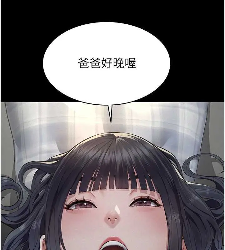 漫画《义父》第13话第166张图