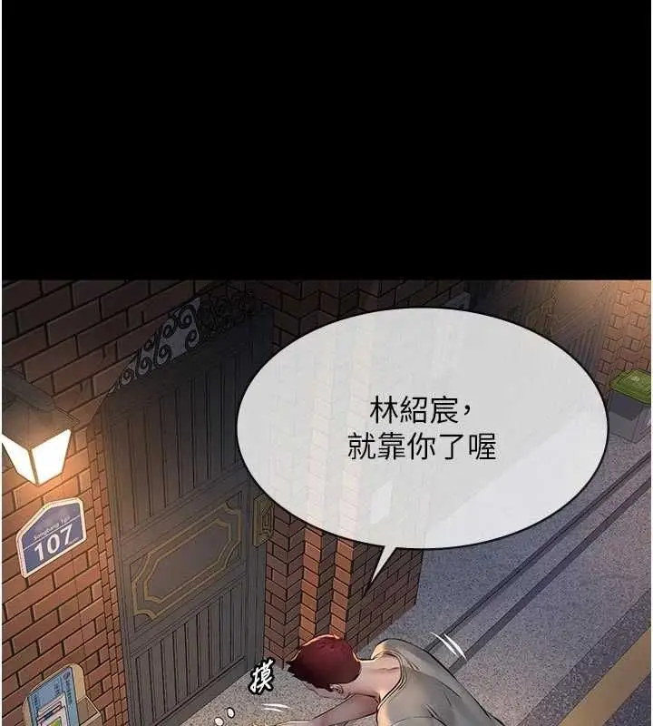 漫画《义父》第13话第179张图