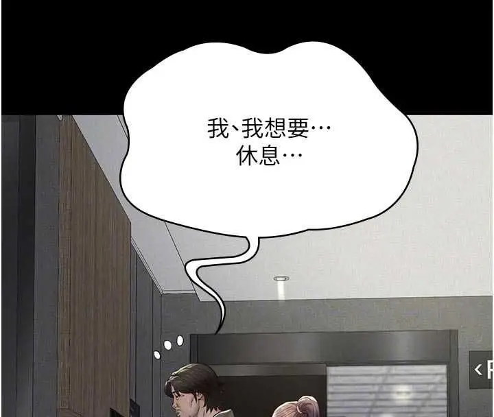 漫画《义父》第13话第22张图