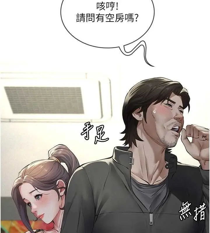 漫画《义父》第13话第24张图