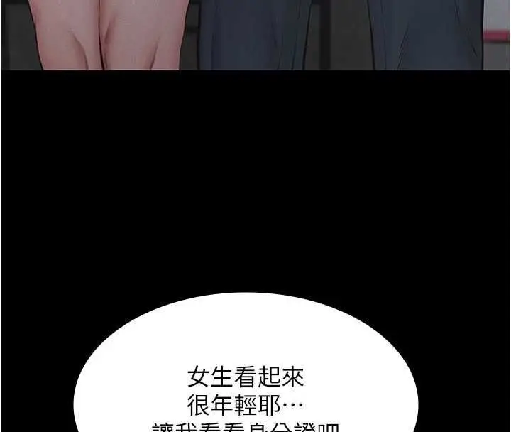 漫画《义父》第13话第26张图
