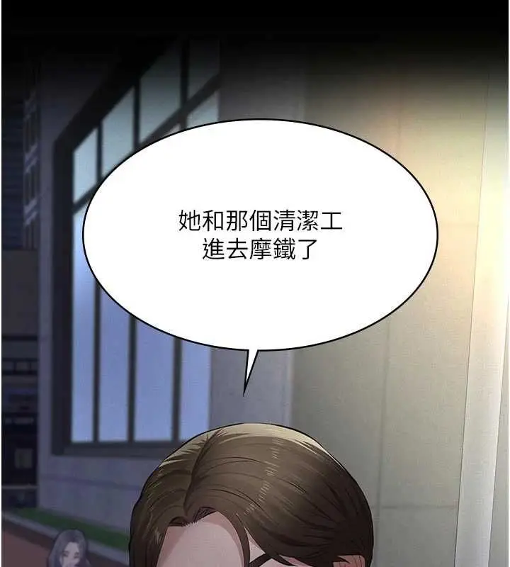 漫画《义父》第13话第3张图