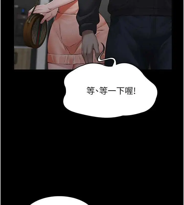 漫画《义父》第13话第30张图