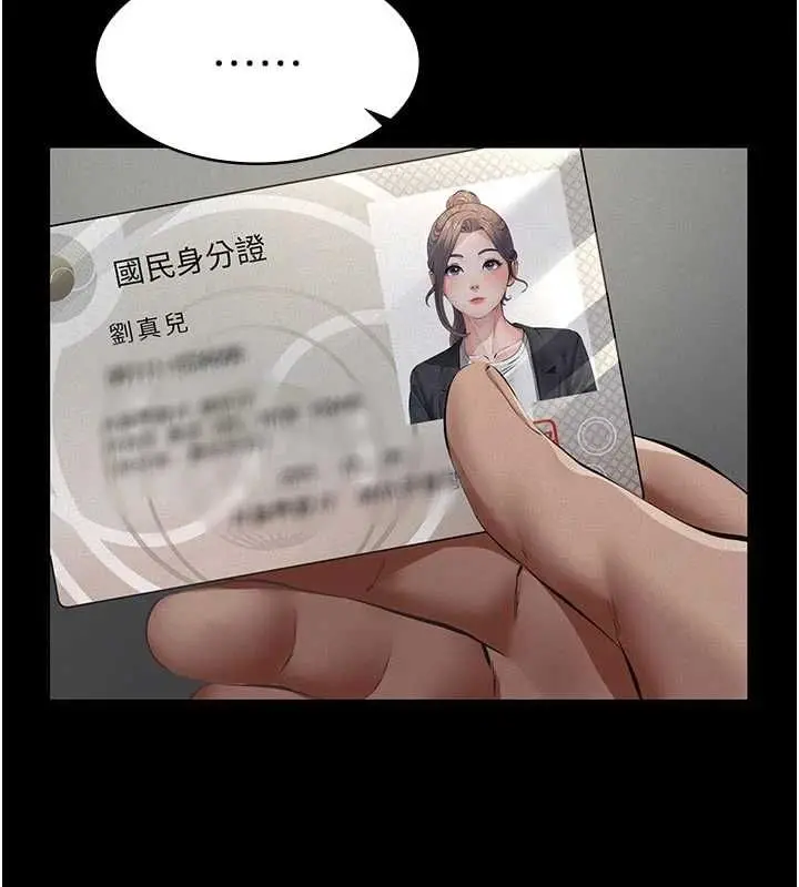 漫画《义父》第13话第31张图