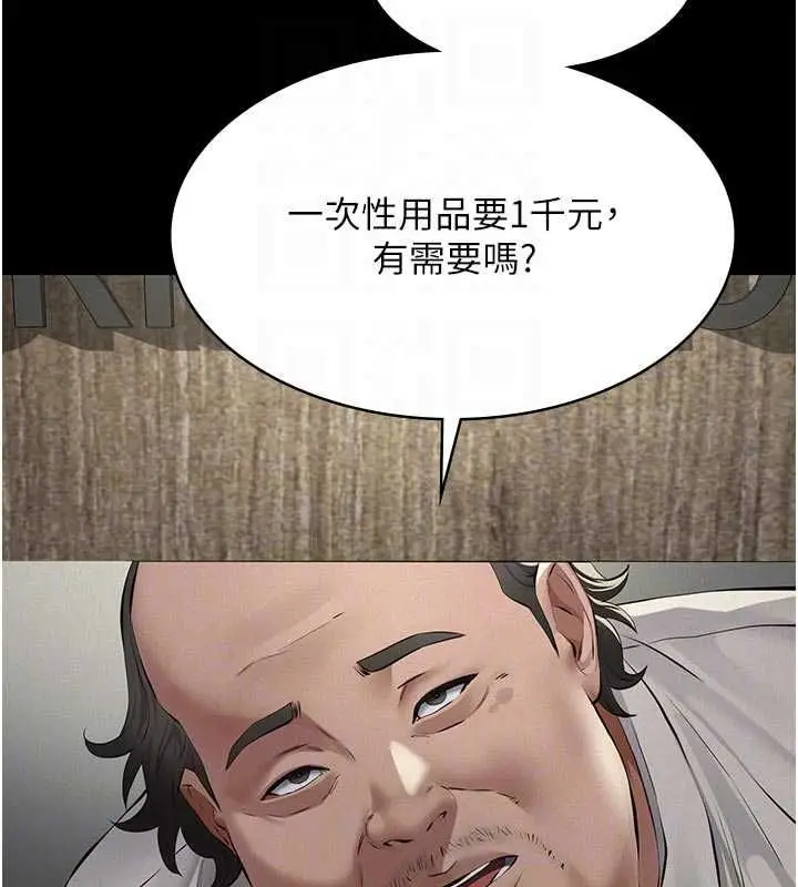 漫画《义父》第13话第33张图