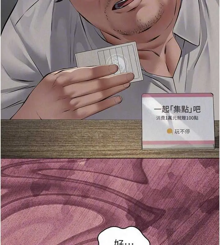 漫画《义父》第13话第34张图