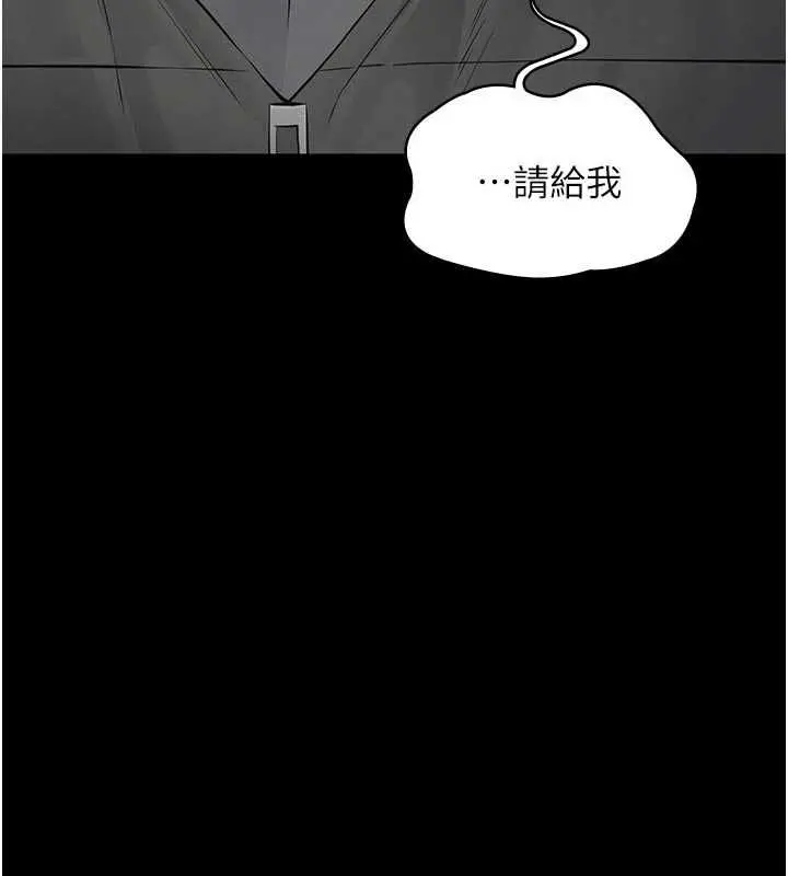 漫画《义父》第13话第37张图