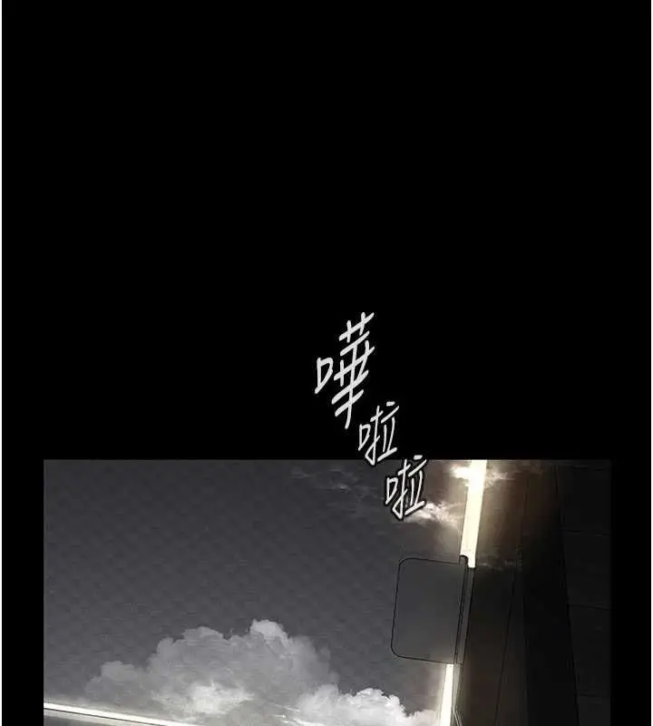 漫画《义父》第13话第41张图