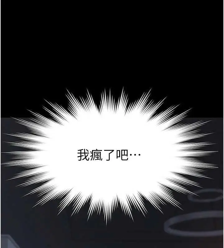 漫画《义父》第13话第45张图