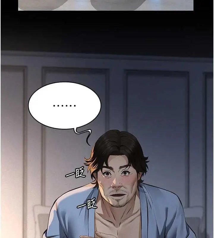 漫画《义父》第13话第52张图