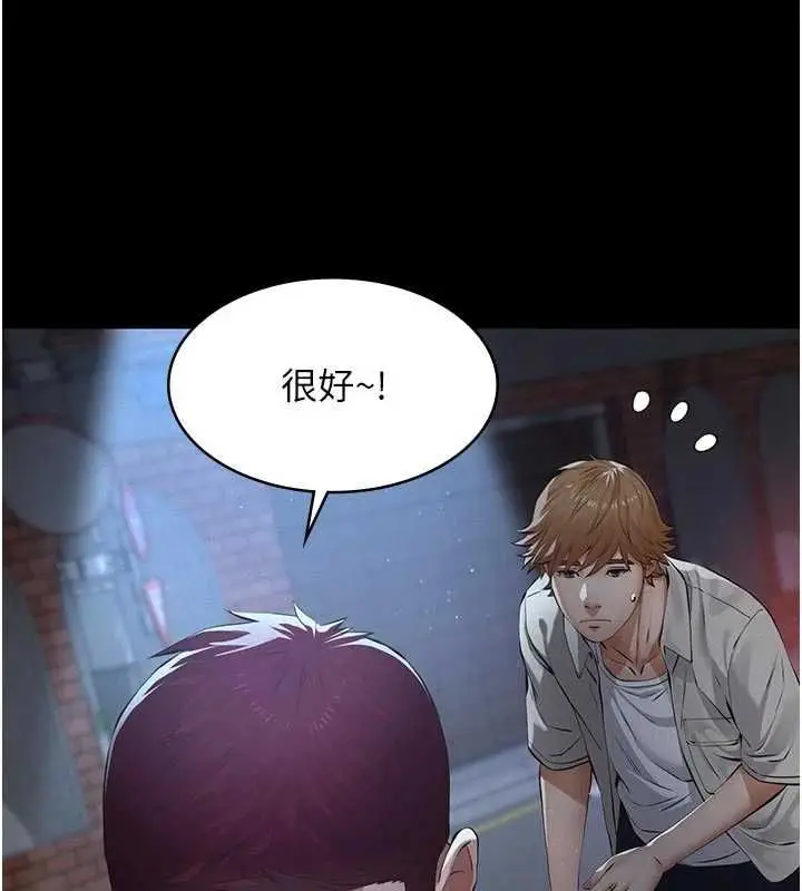 漫画《义父》第13话第6张图
