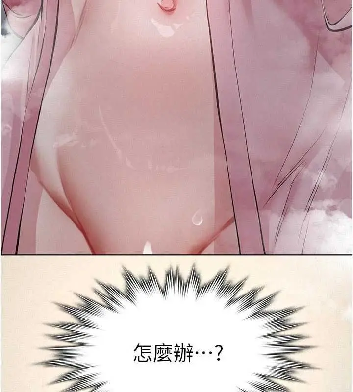 漫画《义父》第13话第61张图