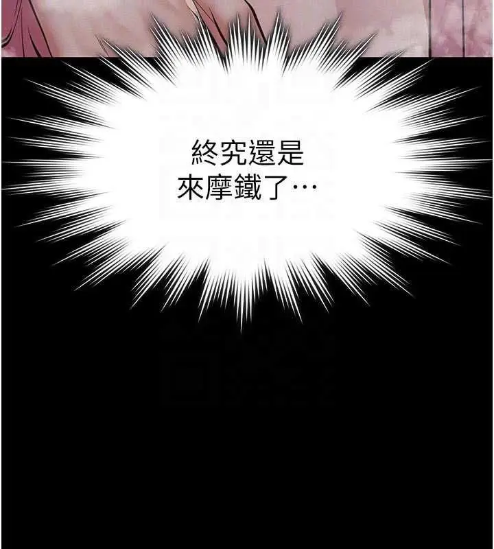 漫画《义父》第13话第65张图