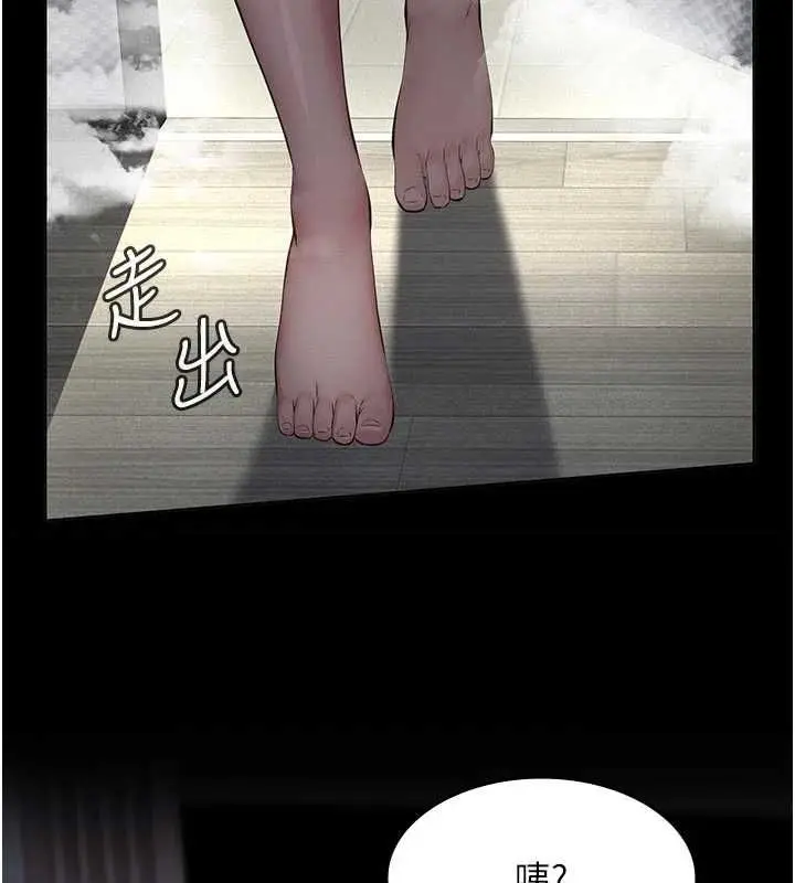 漫画《义父》第13话第67张图