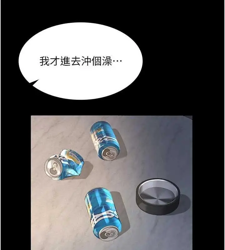 漫画《义父》第13话第71张图