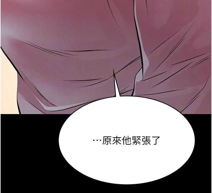 漫画《义父》第13话第82张图