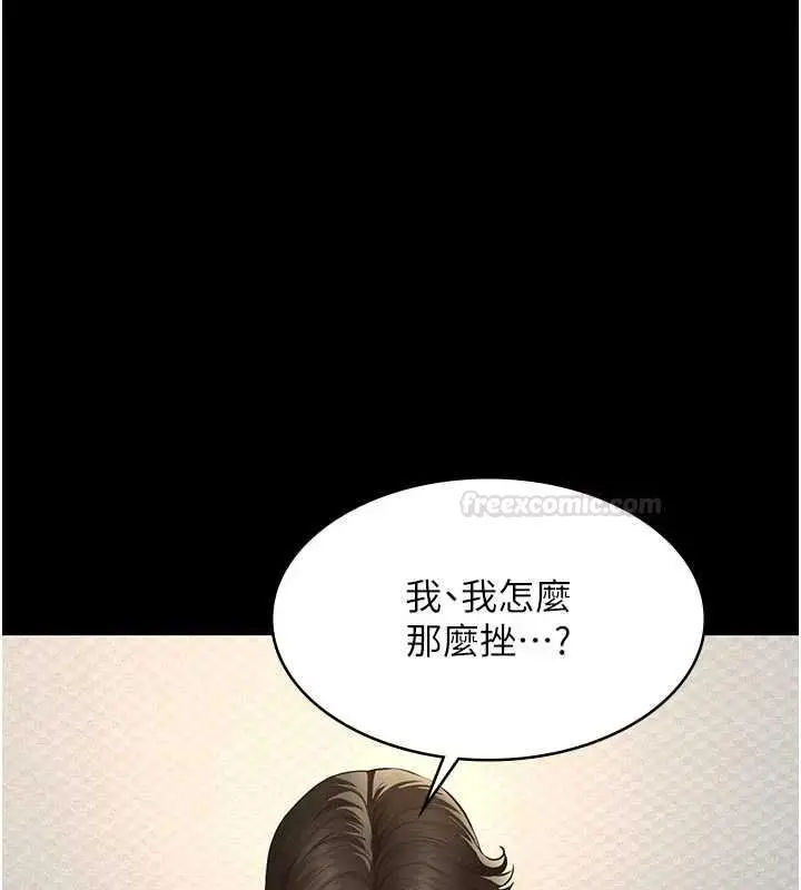 漫画《义父》第13话第84张图