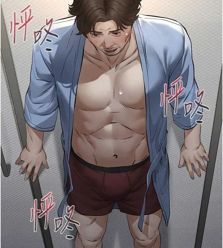 漫画《义父》第13话第85张图