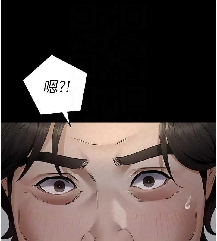 漫画《义父》第13话第87张图