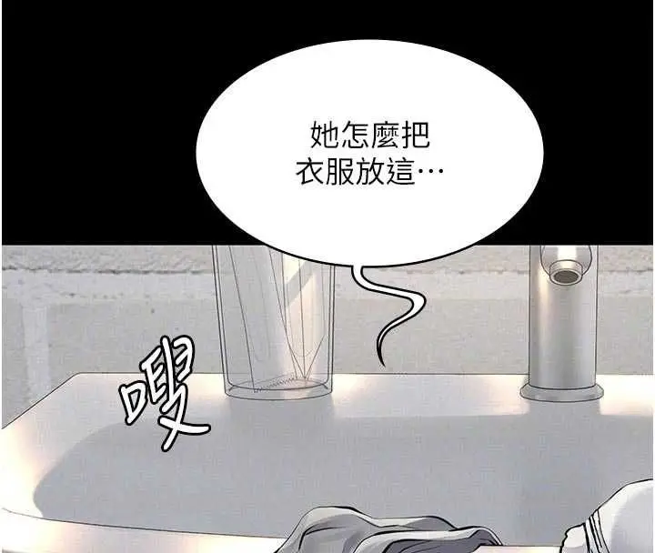 漫画《义父》第13话第90张图