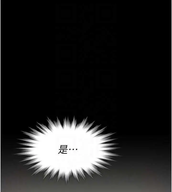 漫画《义父》第13话第93张图