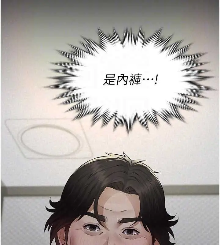 漫画《义父》第13话第94张图