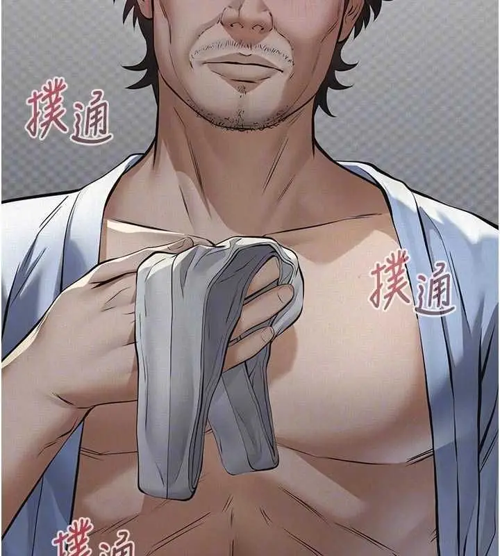 漫画《义父》第13话第95张图