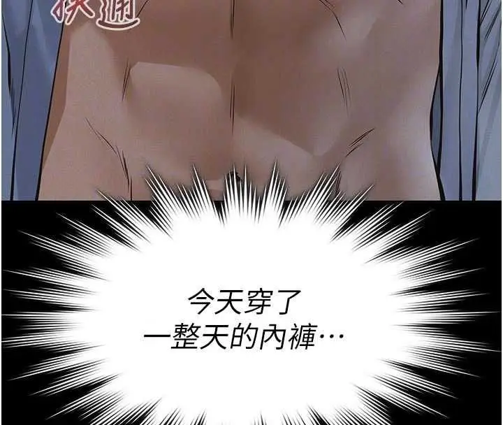 漫画《义父》第13话第96张图