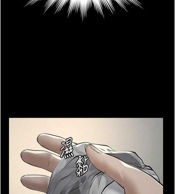 漫画《义父》第13话第97张图