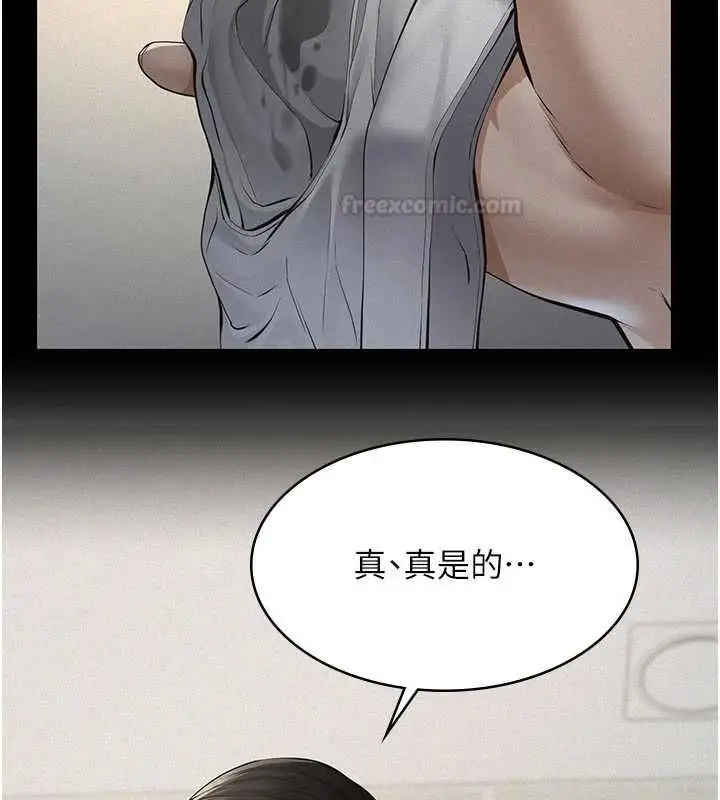 漫画《义父》第13话第98张图