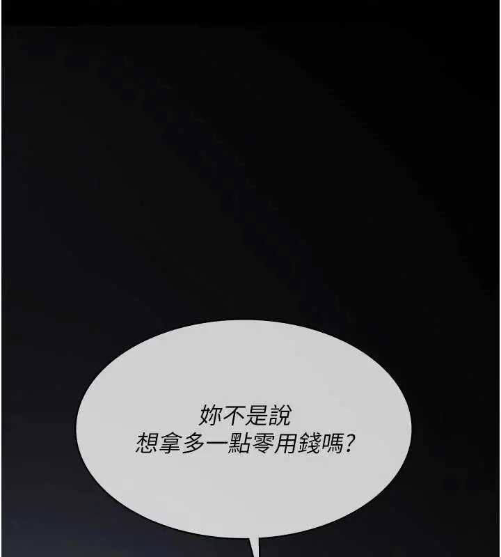 漫画《义父》第14话第102张图