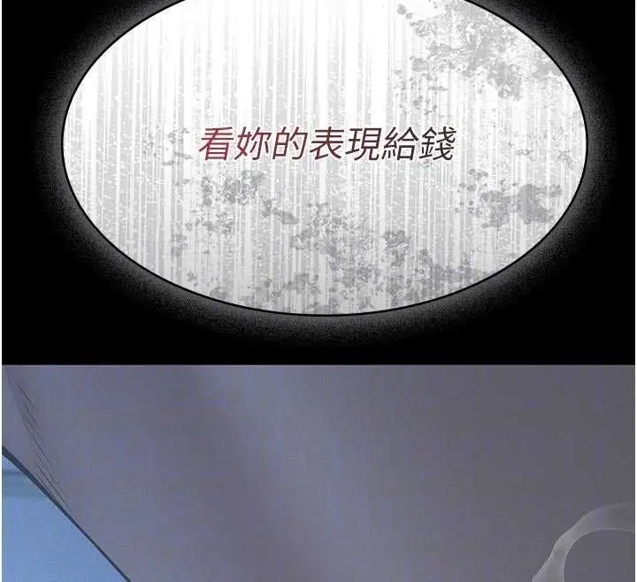 漫画《义父》第14话第107张图