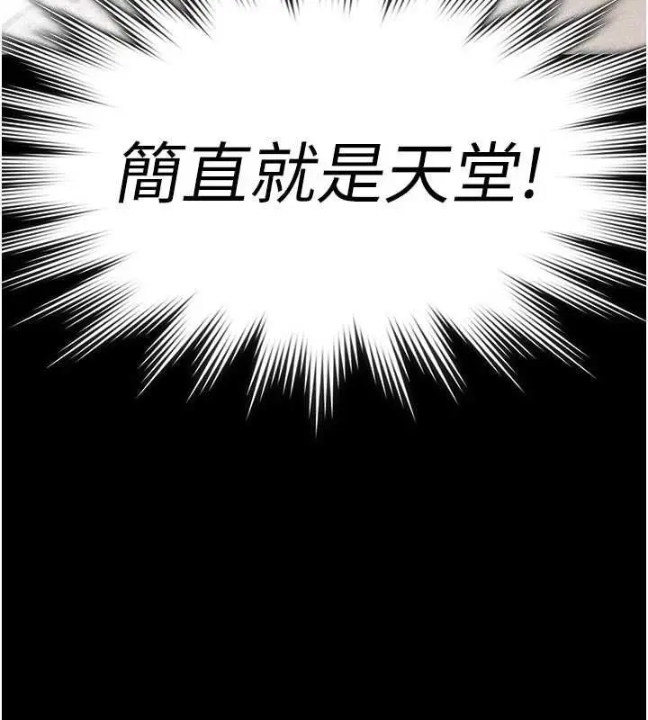 漫画《义父》第14话第11张图