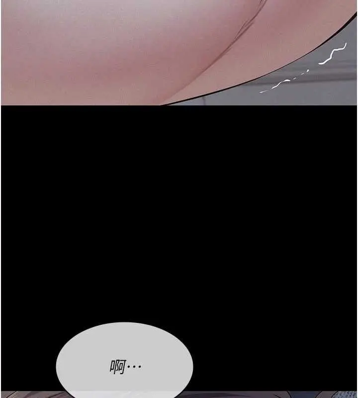 漫画《义父》第14话第110张图