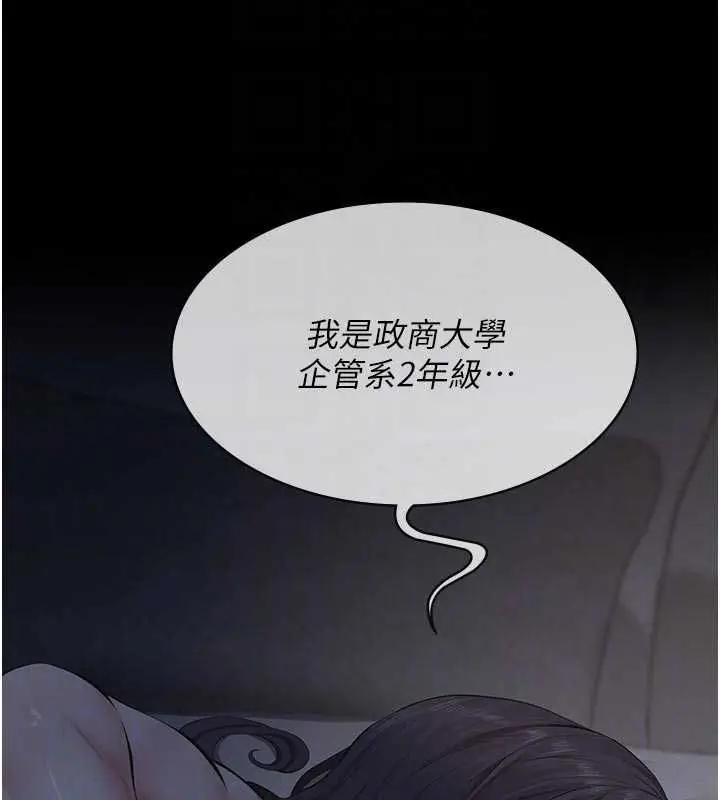 漫画《义父》第14话第114张图