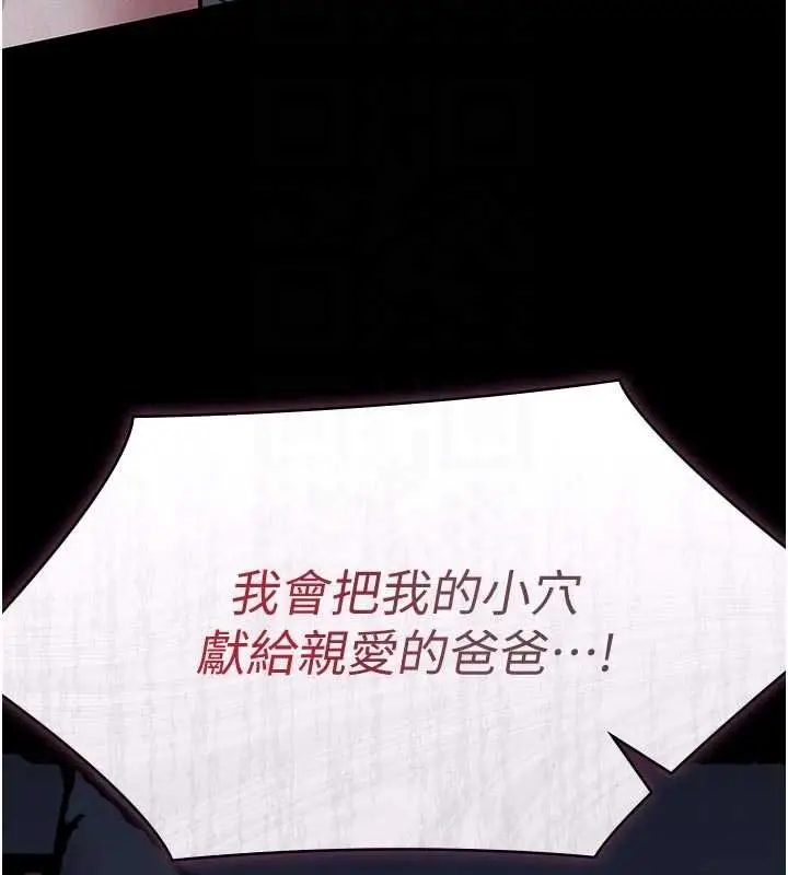 漫画《义父》第14话第120张图
