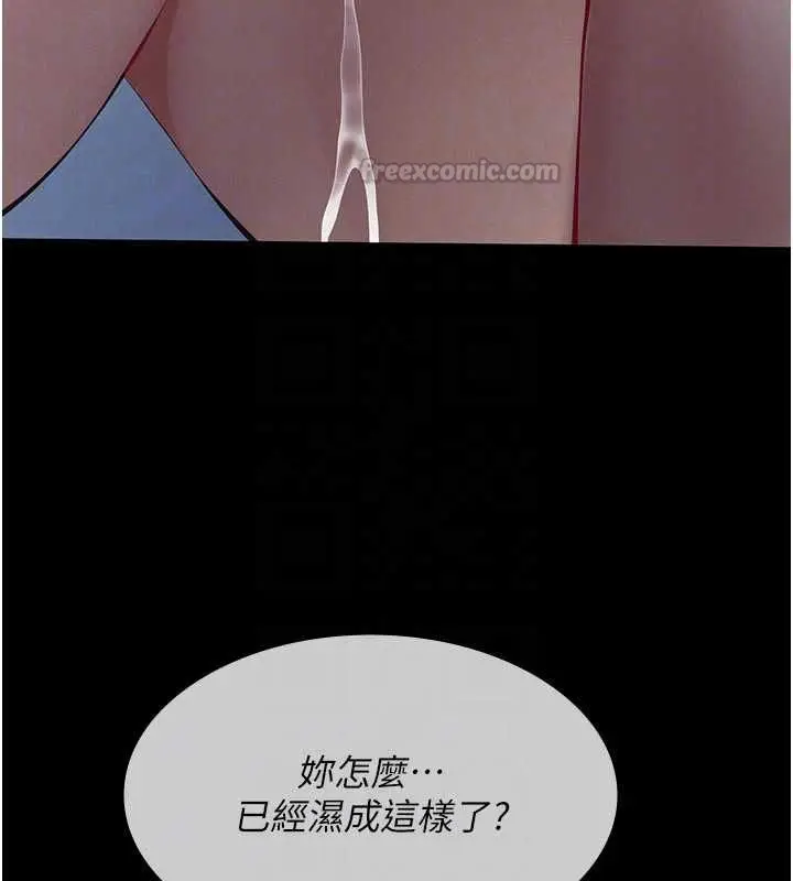 漫画《义父》第14话第126张图